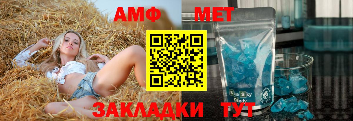АМФЕТАМИН VHQ  Вход с VPN  Amphetamine  Осинники 
