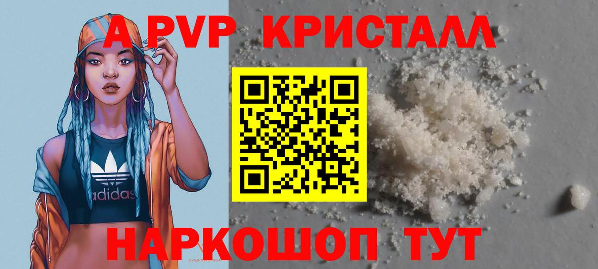 Alpha-PVP СК Осинники