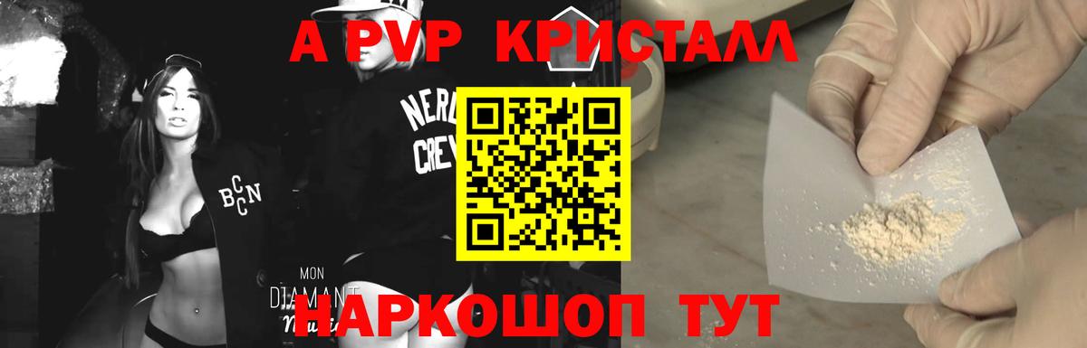 закладка  Вход с VPN  Осинники  A-PVP СК  A PVP мука 
