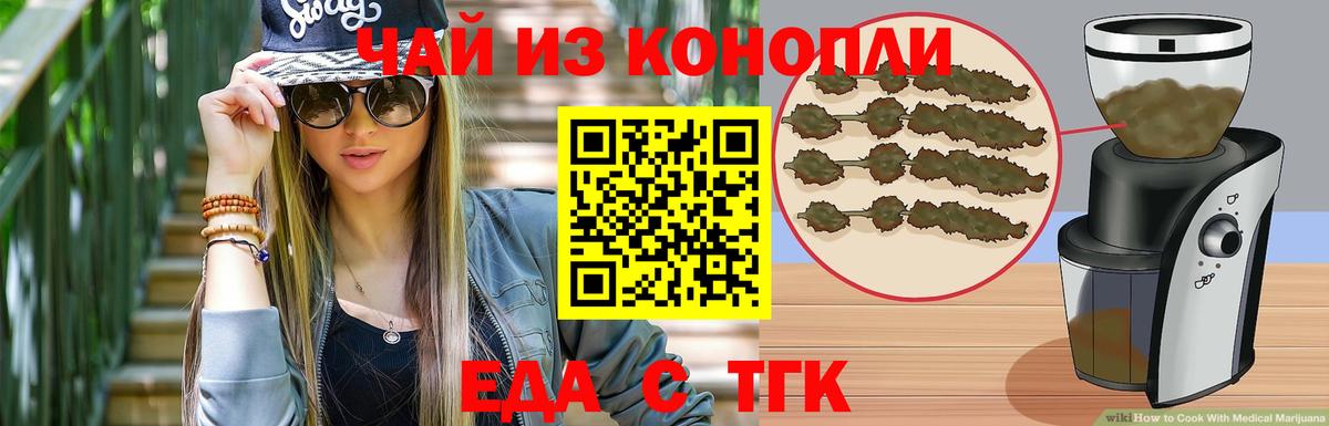 Осинники  Еда ТГК марихуана  Вход с VPN 