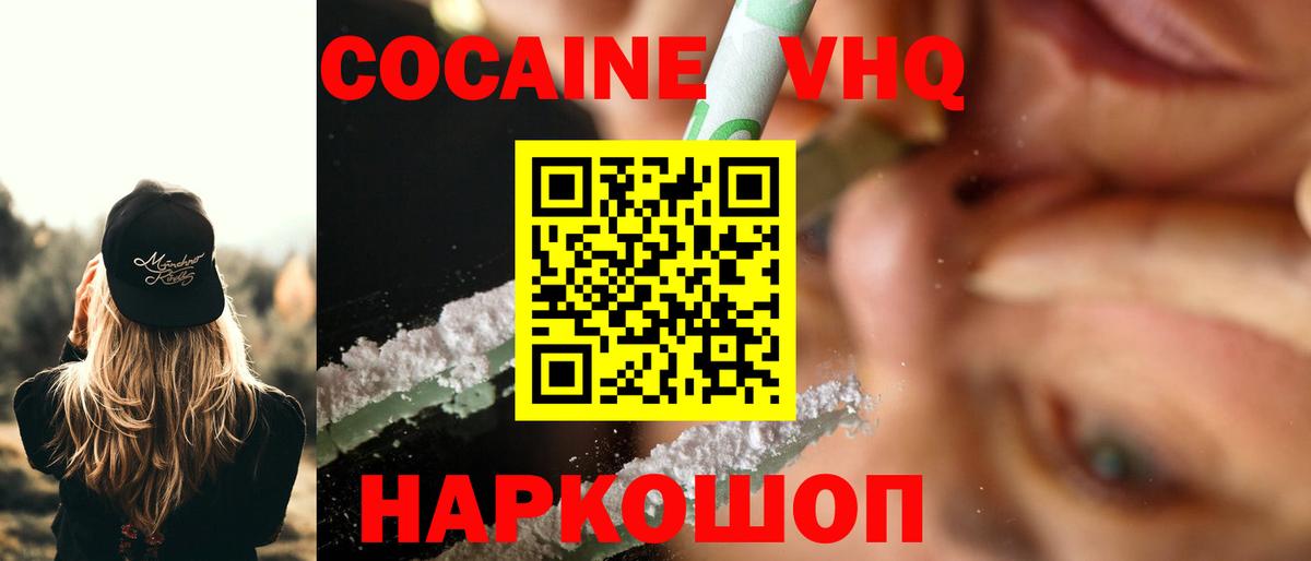 Cocaine 97% Осинники