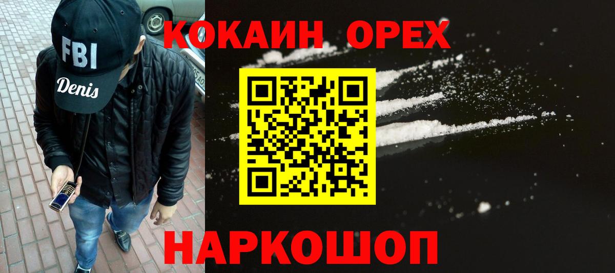Осинники  Cocaine 99%  КОКАИН Перу  Вход с VPN 