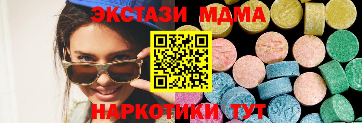 ЭКСТАЗИ бентли  mega   Ecstasy  Осинники  Вход с VPN 