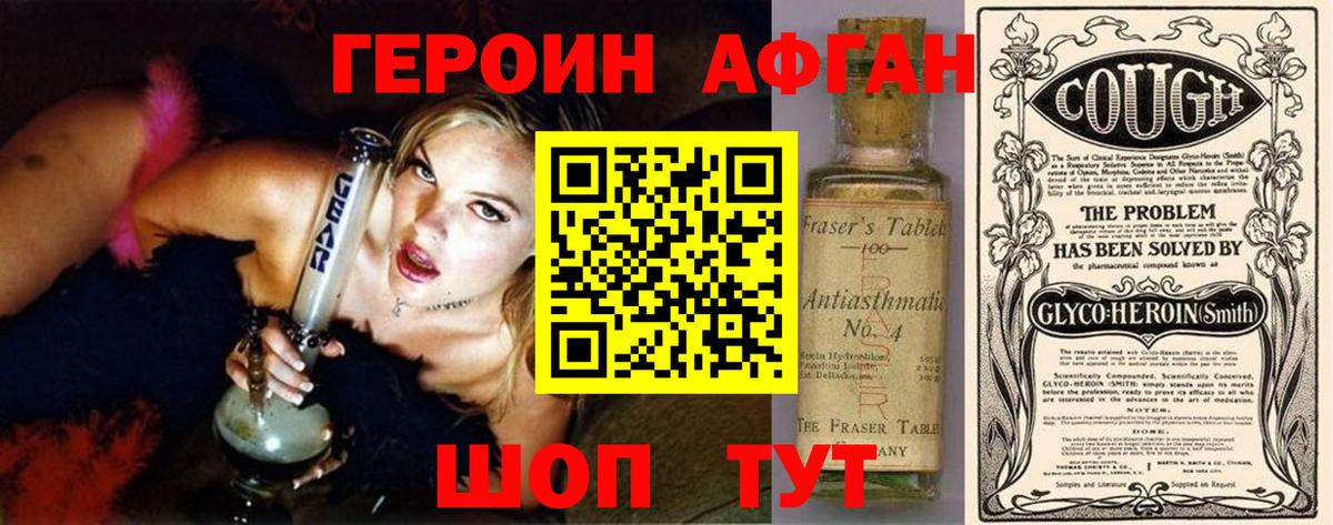 Осинники  ГЕРОИН  Вход с VPN  ГЕРОИН VHQ 
