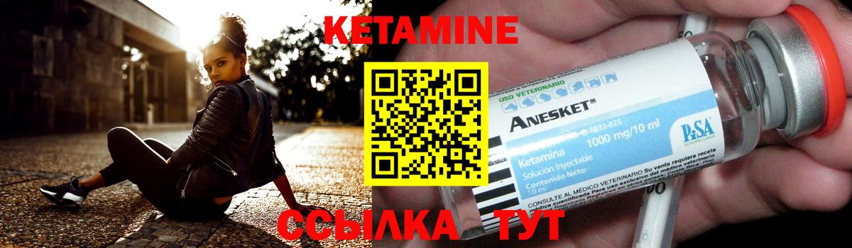 Осинники  КЕТАМИН VHQ  Вход с VPN 