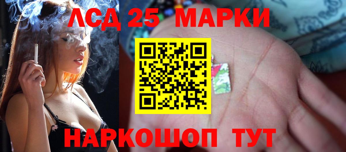 ЛСД экстази кислота  Вход с VPN  MEGA рабочий сайт  Лсд 25 экстази кислота  Осинники 
