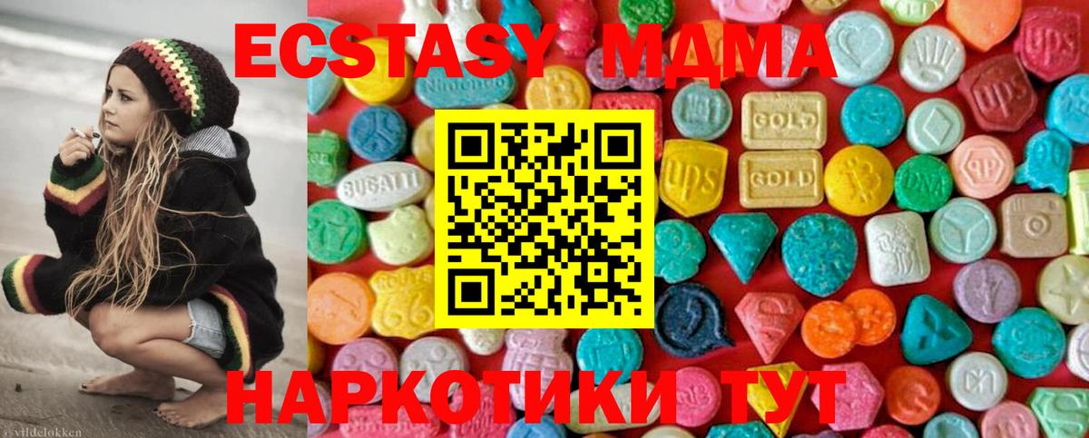 МДМА Molly  Вход с VPN  Осинники 