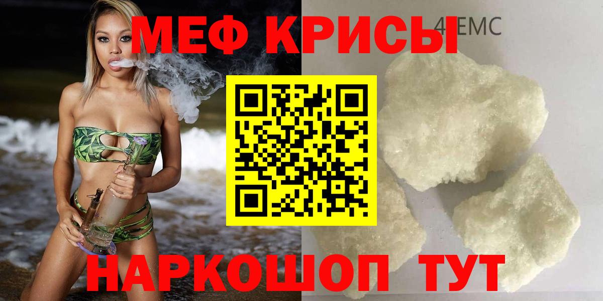 Меф кристаллы  МЕФ  Меф mephedrone  Осинники  МЯУ-МЯУ  Вход с VPN 