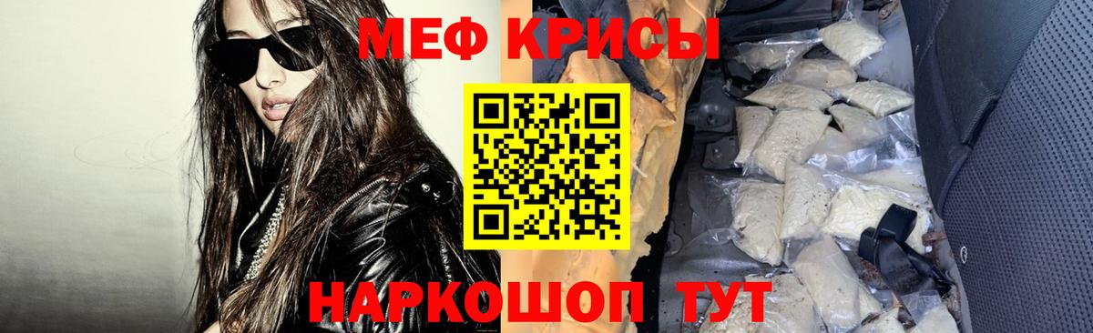 МЕФ кристаллы Осинники