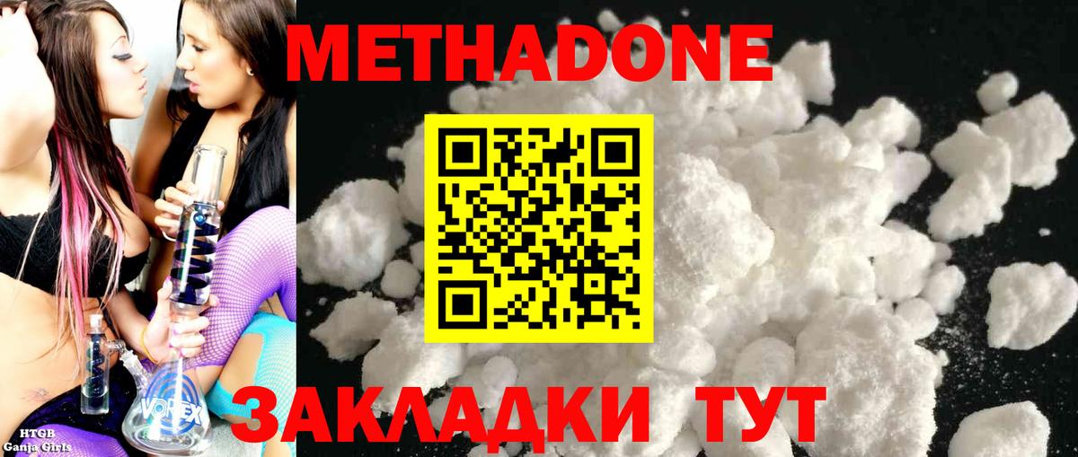 МЕТАДОН мёд Осинники