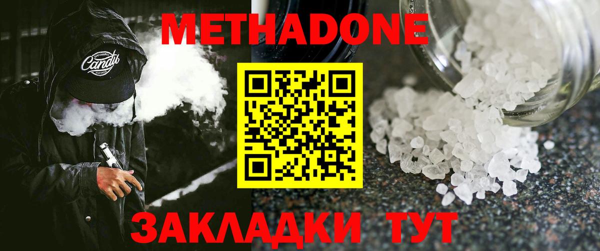 Осинники  блэк спрут сайт  Вход с VPN  Метадон methadone  Метадон мёд 