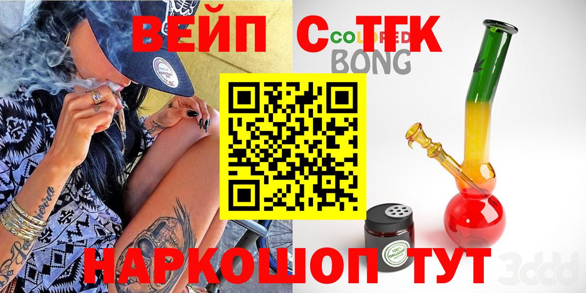 Дистиллят ТГК THC oil Осинники